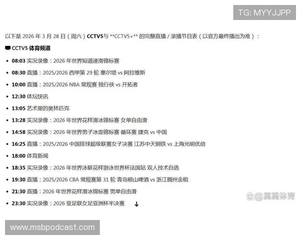 CCTV5体育频道在线直播观看：畅享全球赛事精彩时刻